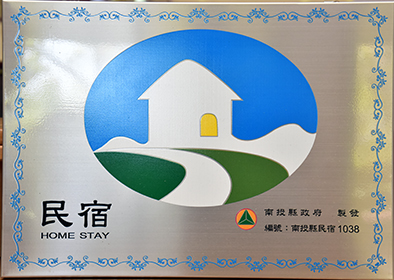 清淨民宿,清境住宿